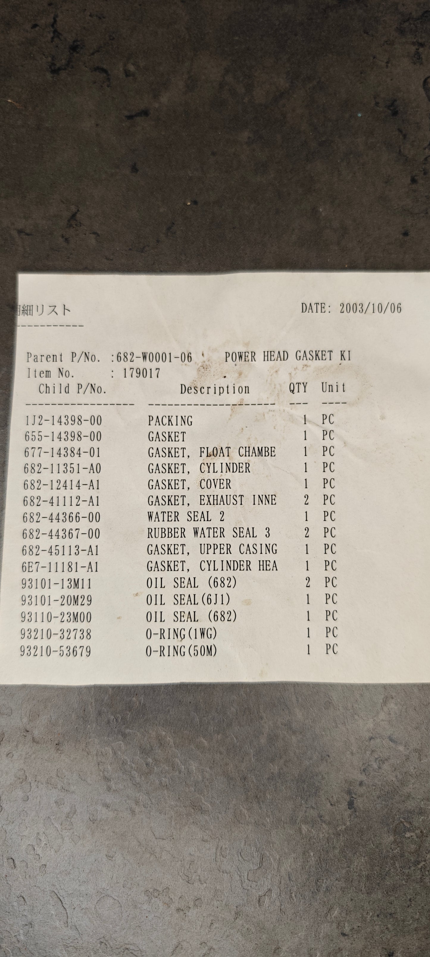 Packningssats motor yamaha 682-W0001-06